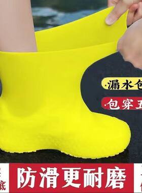 防水鞋套雨鞋套防滑加厚耐磨乳胶户外防雨男女雨靴套便携中筒靴套