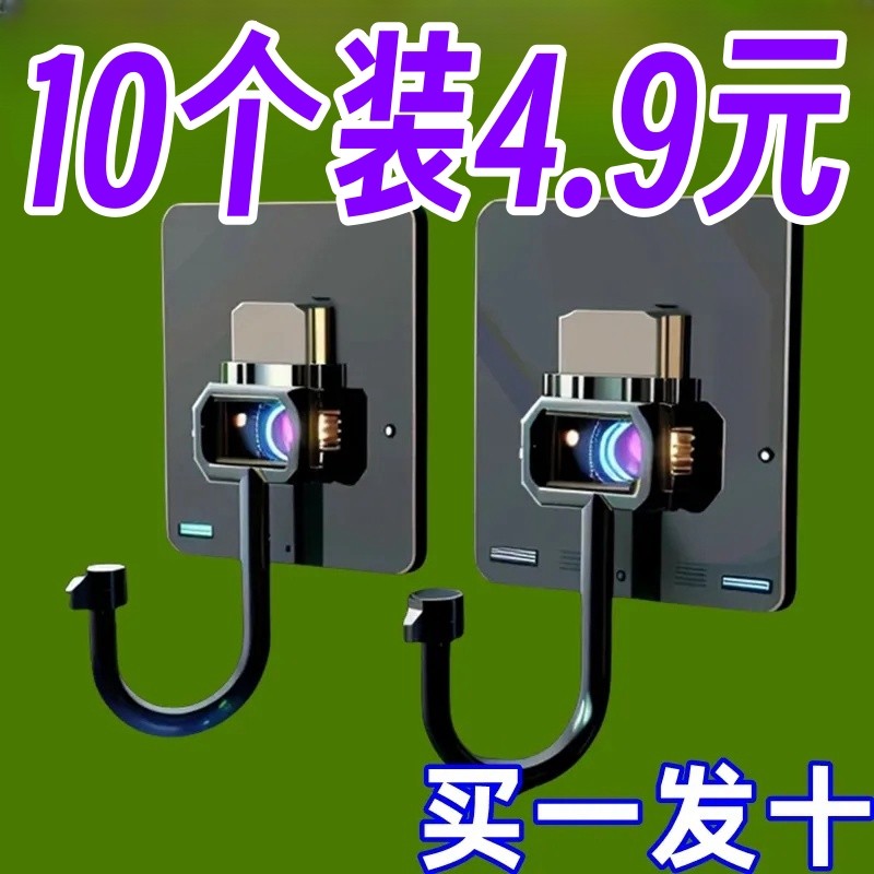 挂钩粘钩强力承重免打孔无痕粘胶厨房墙壁浴室门后壁挂衣架粘贴片,收纳整理,挂钩/粘钩,淘宝优惠券,粉丝福利购,淘宝优惠卷
