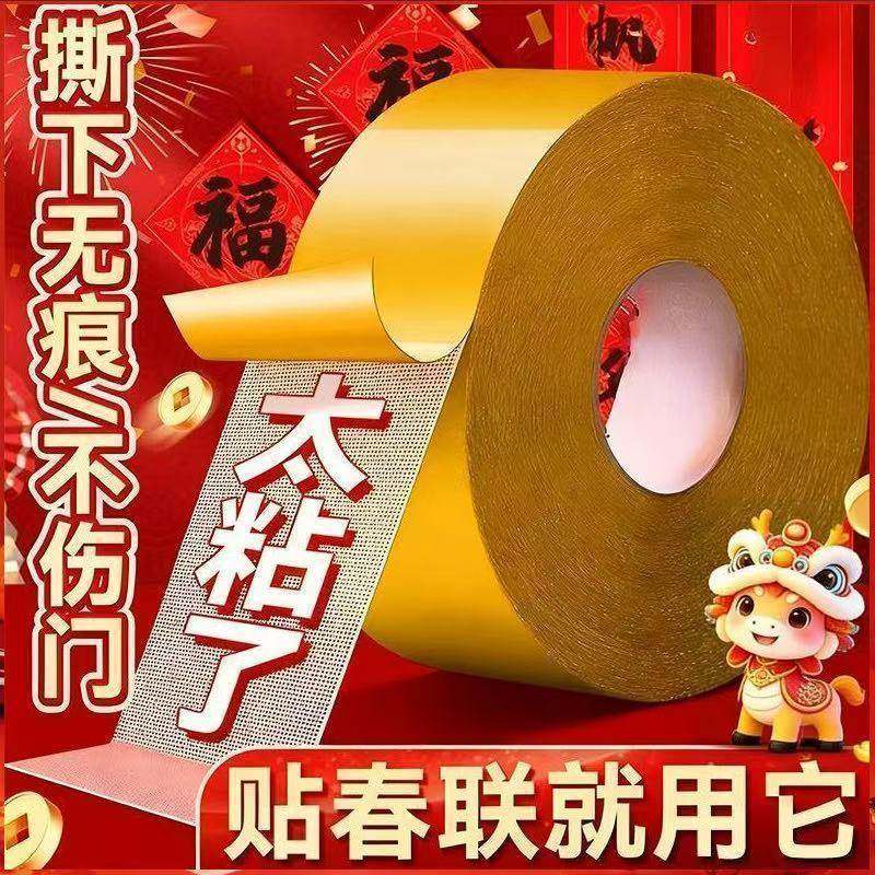双面粘胶高粘度撕下无痕迹布基网格双面胶地毯固定无痕两面胶