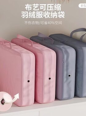羽绒服收纳袋免抽家用旅行便携行李箱衣服衣物整理袋专用压缩收纳