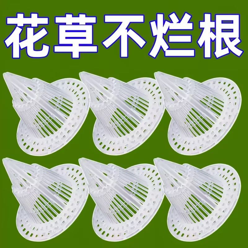 A锥形花盆垫片花盆垫底塑料网多肉根部透气防烂根网格种植箱新款