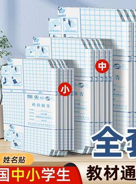 学生开学自粘书皮环保包书书皮书套磨砂包书膜透明书本课本保护套