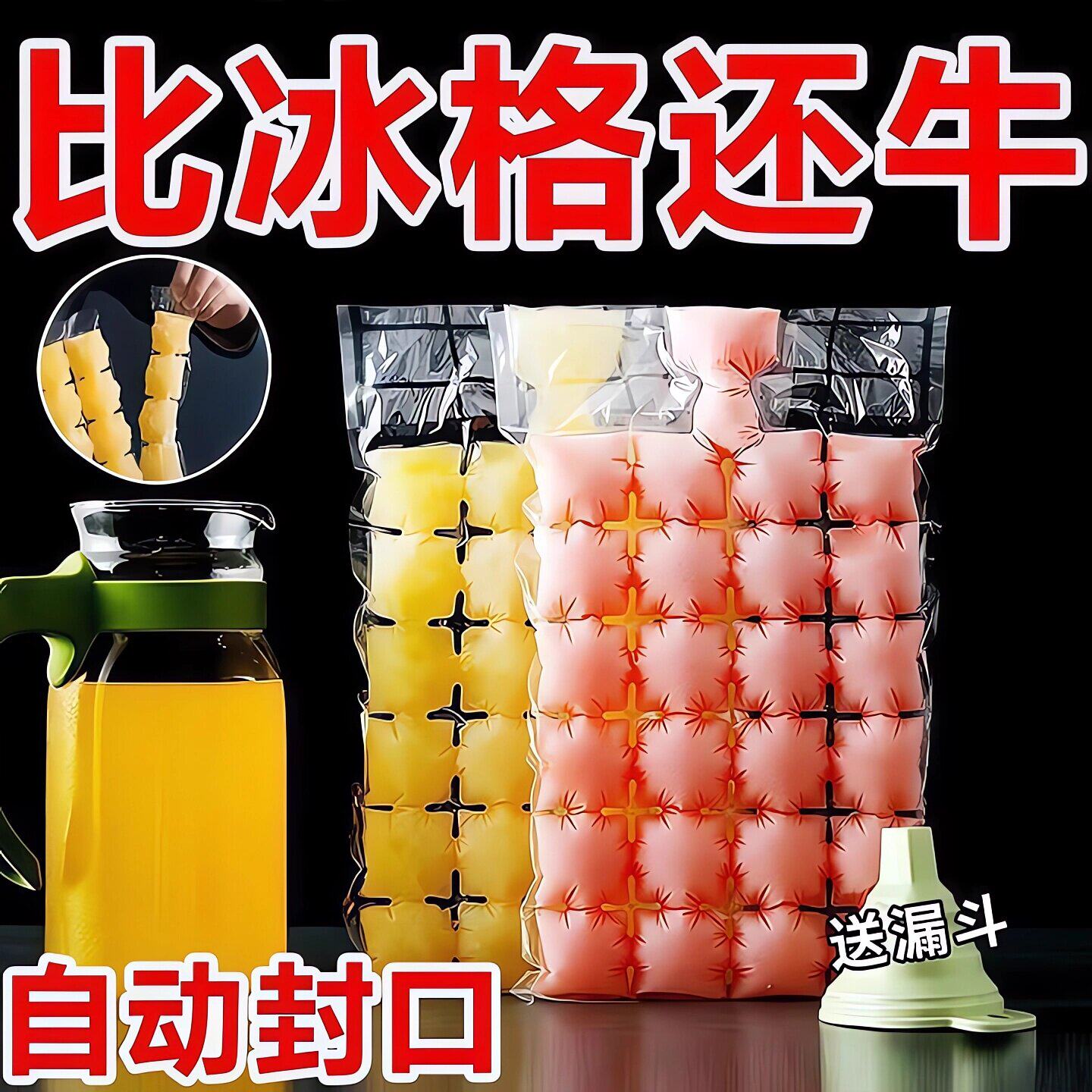 一次性冰袋自封口冰格家用密封制冰袋百香果冻冰块模具神器冰格袋