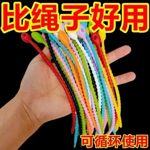硅胶扎带彩色绑带束线捆绑绳子松紧带弹力橡皮筋理线器收纳钥匙扣