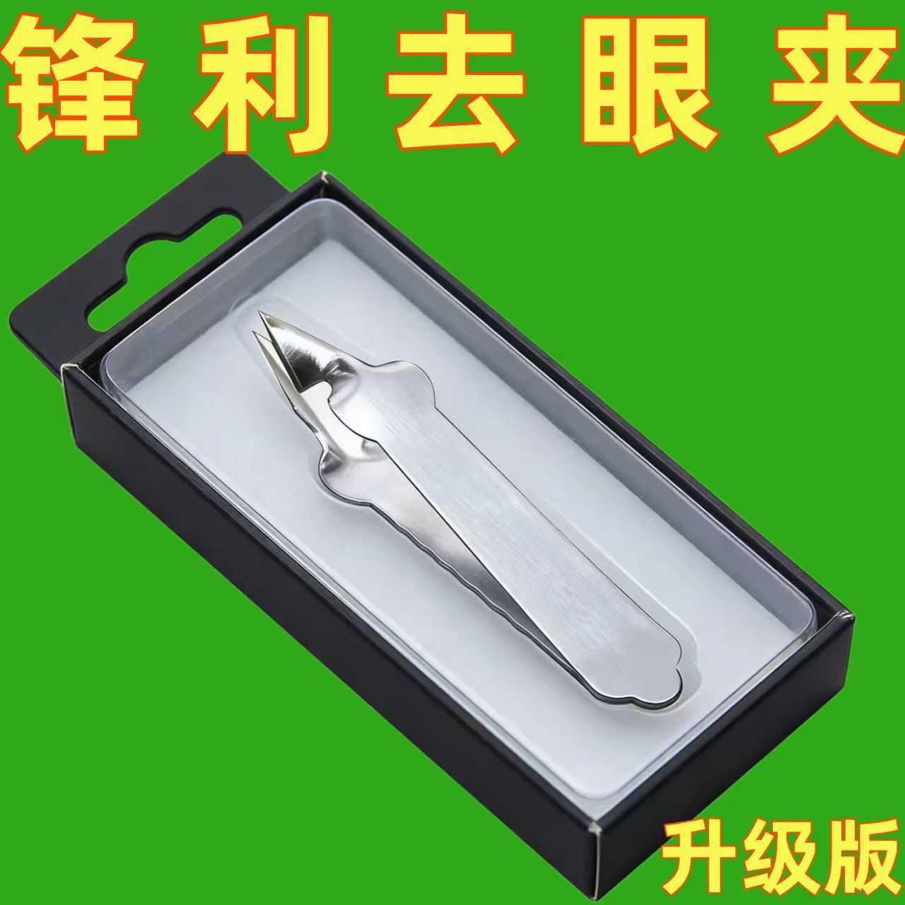 不锈钢削菠萝夹刀专用凤梨加厚去籽去眼器夹挖孔新款草莓镊子工具