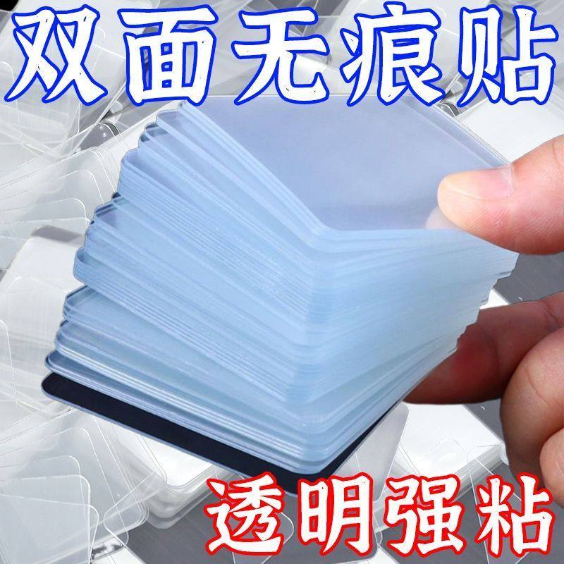 强力粘胶贴片纳米贴无痕双面胶挂钩无痕胶胶双面贴物器收纳柜批发,收纳整理,双面贴物器,淘宝优惠券,粉丝福利购,淘宝优惠卷