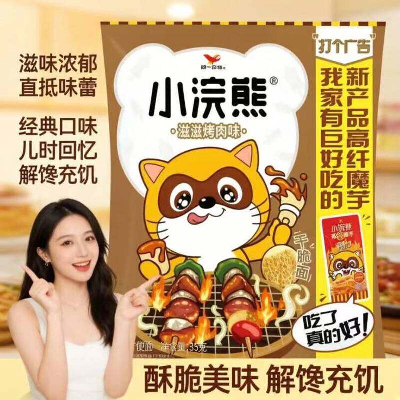 小浣熊干脆面整箱装方便面干吃办公室解饿解馋小零食休闲食品小吃