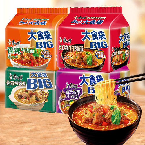 康师傅方便面整箱装袋大食桶