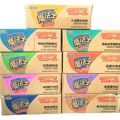 儿童怀旧零食大礼包魔法士干脆面