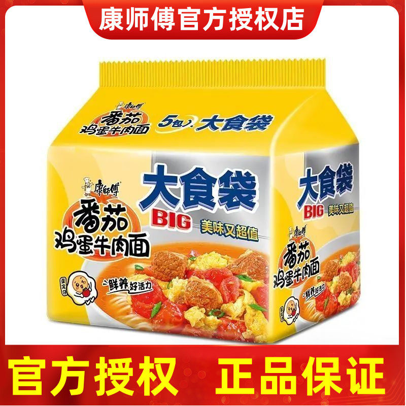 康师傅大食袋番茄鸡蛋牛肉面整箱装袋big泡面大面饼即食速食泡面