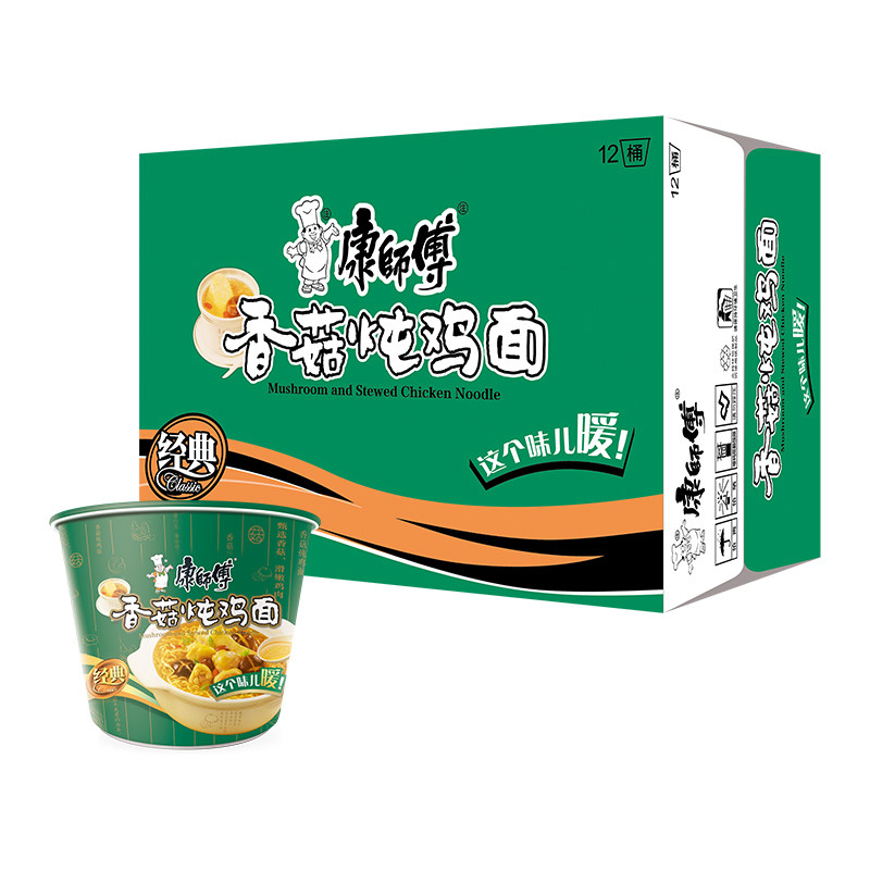 康师傅经典系列方便面香菇炖鸡面整箱12桶装即食夜宵速食快餐泡面