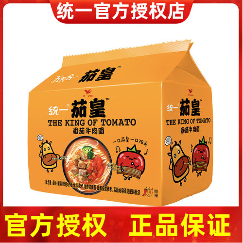 新疆包邮统一茄皇新疆番茄牛肉面5袋酸甜方便面夜宵速食五连包泡