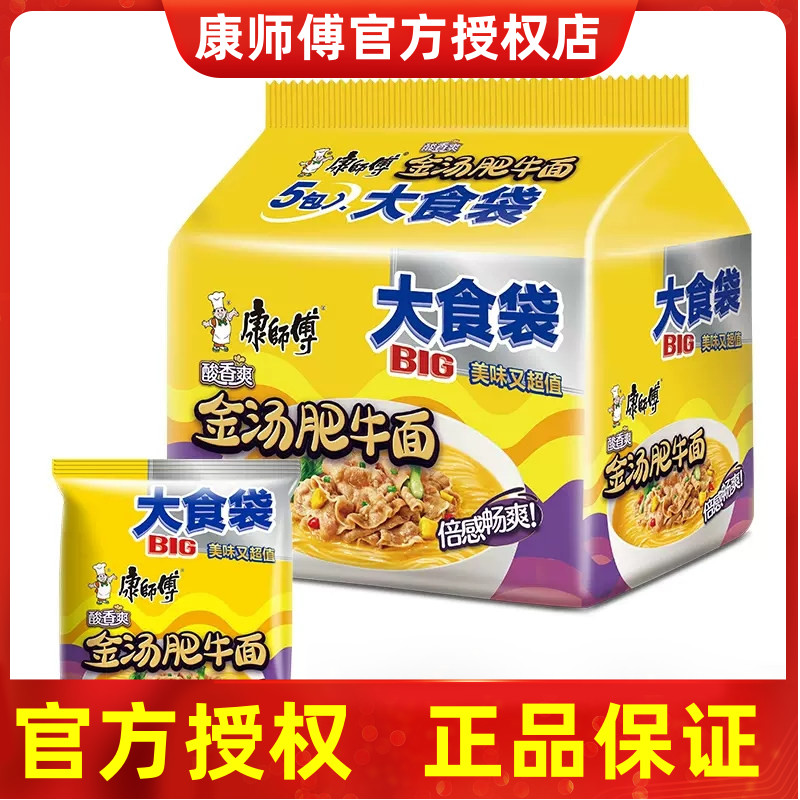 康师傅五合一袋装大面饼