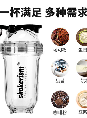 摇摇主义摇摇杯蛋白摇质粉杯健身tritan材质水杯运动奶昔杯子冲泡