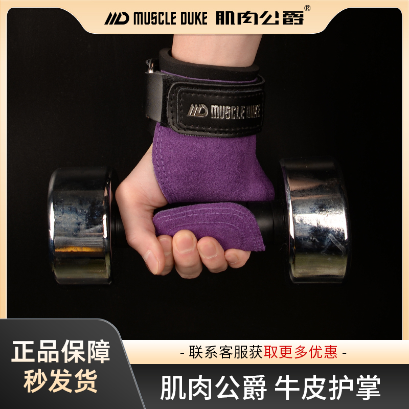 肌肉公爵助力带健身手套