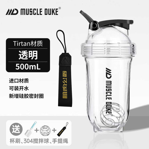 2026正品tritan专用摇摇杯水杯子蛋白质粉健身耐高温食品级冲泡