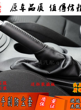 马自达手刹套牛皮专用款