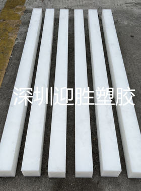 白色PP塑料条方条长条板条5mm6mm8mm10mm12mm15mm18mm20mm22mm