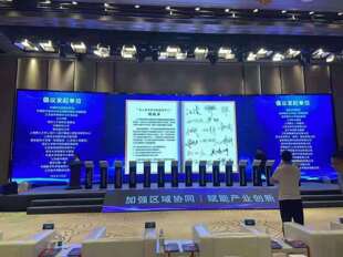 大屏iPad签约 平板签约启动台 合作签约仪式高科技道具