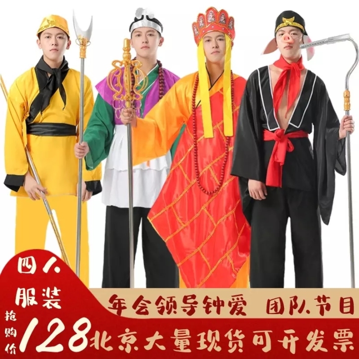 西游记师徒四人白骨精牛魔王蜘蛛精白龙马成人儿童表演演出服出租