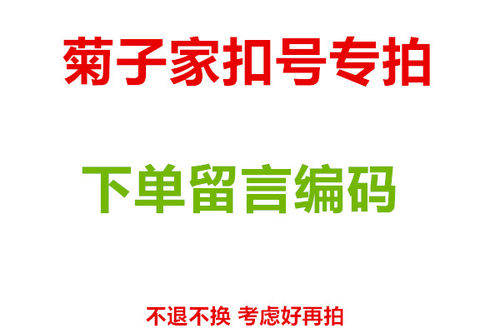 菊子直播专拍链接 默认微瑕  介意勿拍