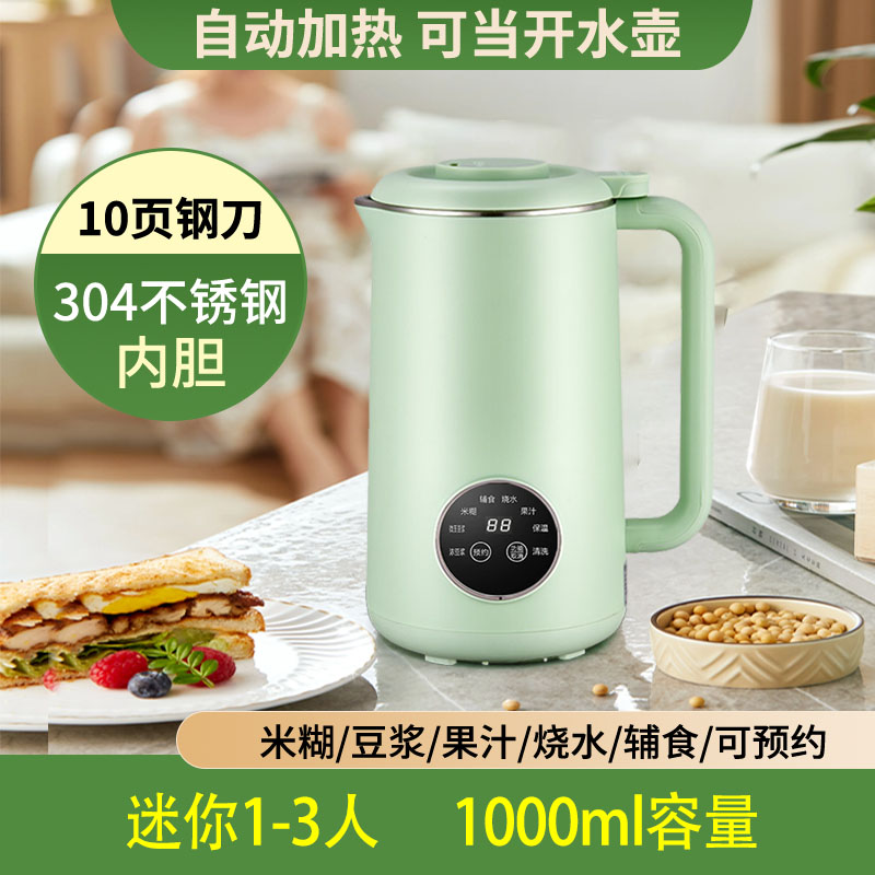 自动加热大功率学生宿舍豆浆机