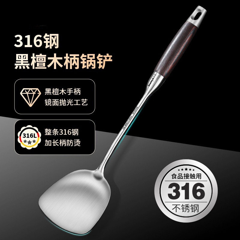 医用级316不锈钢锅铲套装厨房烹饪用具黑檀木炒菜勺汤勺铲子漏勺