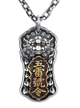 道家文化复古五雷号吊坠