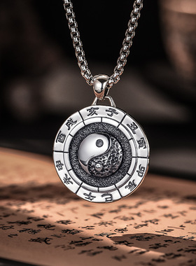 道家文化太极阴阳两仪圆环项链