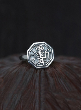 鬼祟精怪一退千里紫微雨渐耳戒指