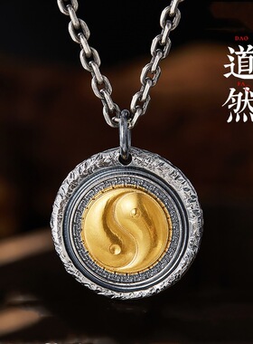 道家文化复古太极八卦吊坠