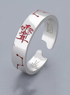 道家文化紫微讳太极阴阳戒指