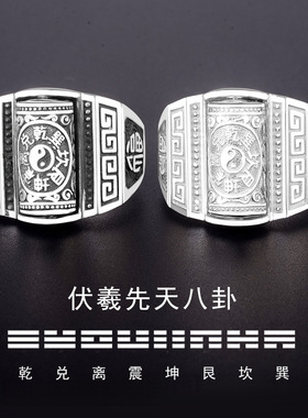 道家文化太极阴阳八卦戒指