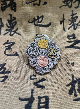 道家文化四圣兽方牌先天八卦吊坠
