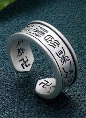 道家临兵斗者皆阵列前行戒指錾刻