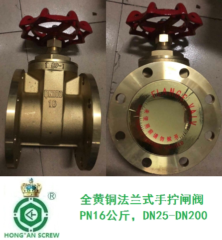黄铜法兰闸阀全铜法兰式阀门DN15/20/25/32/40/50/65/80/100等