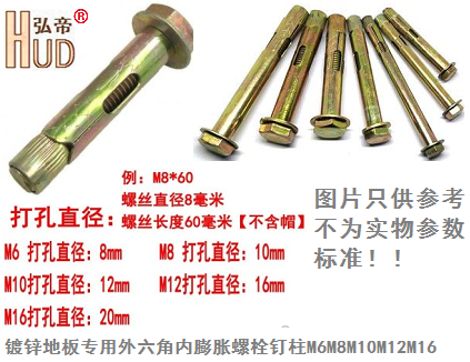 镀锌六角锥螺母内膨胀拉爆螺丝钉栓M16*20管*80/100/120/130/150