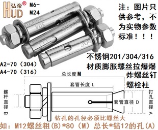 100 200 120 150 316不锈钢膨胀拉爆爆炸螺丝栓柱M12