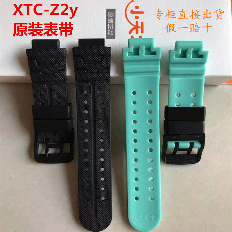 小天才电话手表XTCZ2y黑色