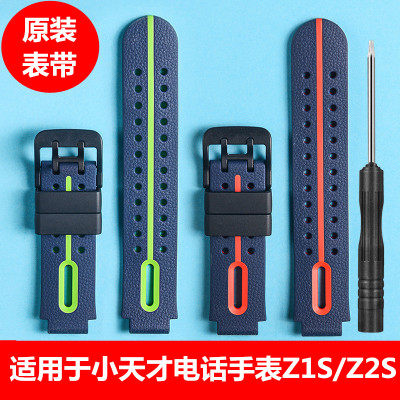 小天才电话手表z1s链学生硅胶