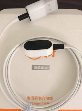 正品小天才电话手表充电器D2D3D3S Z8Z6 Z10Q2AZ7SZ7A原装充电线