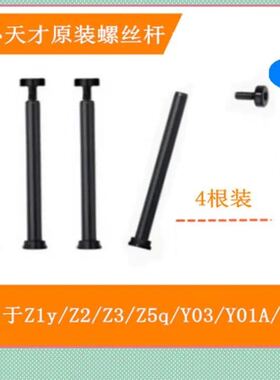小天才电话手表配件表带生耳螺丝螺杆z1z1sz2z3z5z6y02y03y01ay05