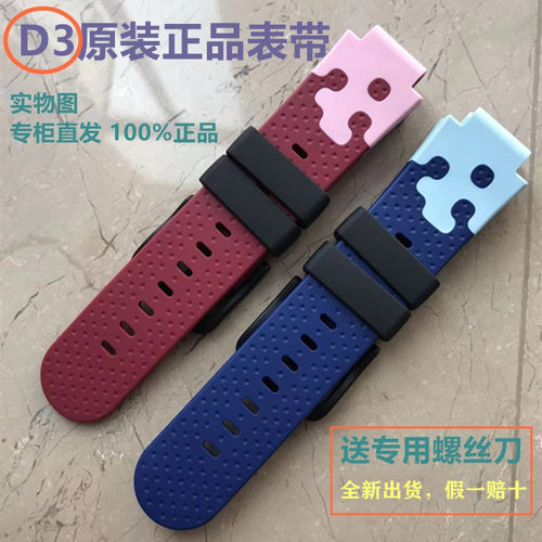 正品小天才D3原装表带