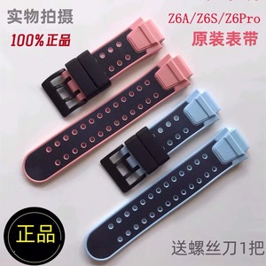 专柜同款正品小天才电话手表Z6a Z6A Z6S Z6pro原装表带儿童电话