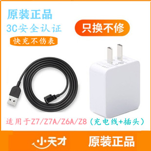 Z7A Z6A 充电线 Z10 Z8A原装 官方小天才电话手表充电器Z7