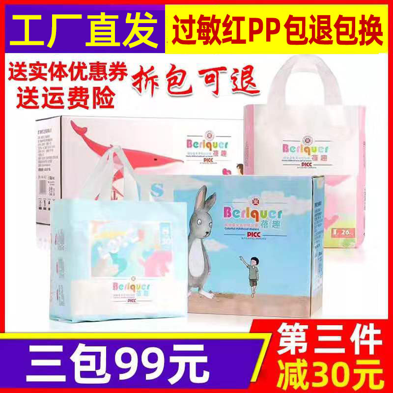 蓓趣纸尿裤童年丛林之王系列婴儿纸尿一体拉拉裤超薄透气尿不湿|msdalam kategori lampin/Xihu/makan/push pelarik, lampin/seluar Lara/lampin - dari Buy2taobao.com untuk memberikan perkhidmatan ejen Taobao profesional membeli