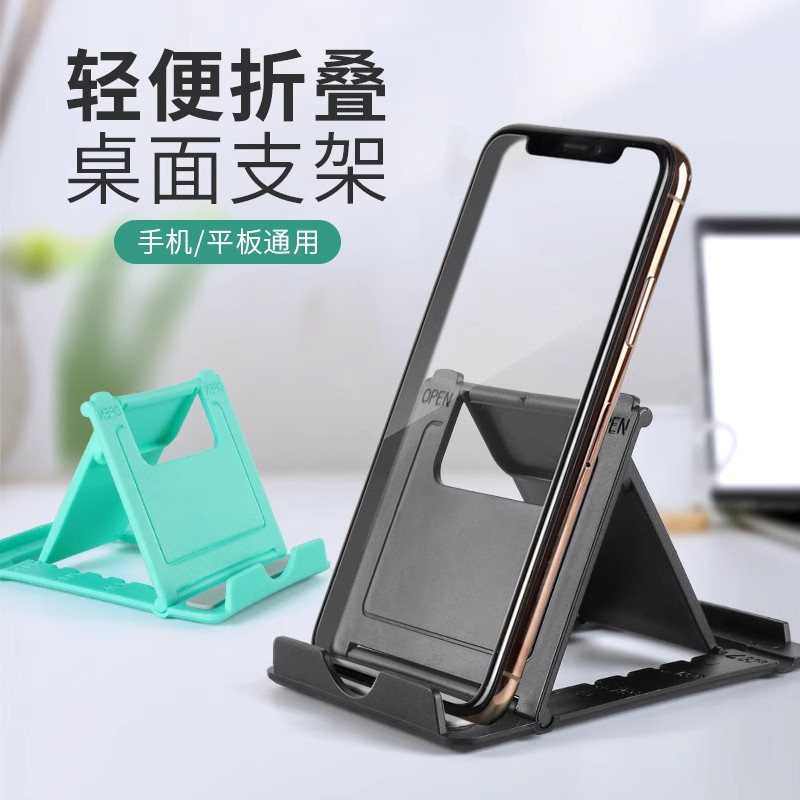 桌手机支架通用可折叠便携式多档位调节可定制印刷公司logo礼品