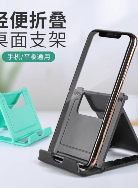 桌手机支架通用可折叠便携式多档位调节可定制印刷公司logo礼品