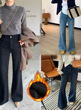 高腰阔腿宽松微喇牛仔裤女小个子秋冬加绒显瘦不贴腿垂感喇叭裤子