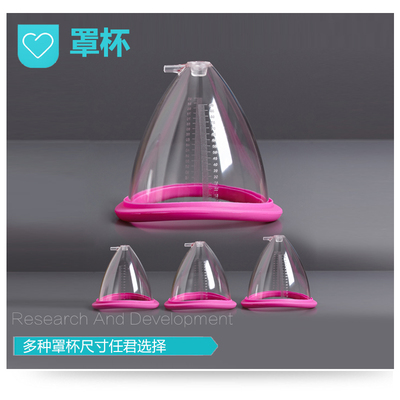 骐丰桦美容仪器配件胸部按摩仪器配件罩杯胸杯美体仪配件养身杯